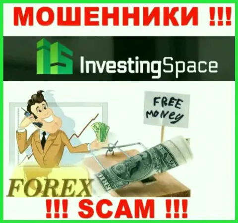 Investing-Space Com - это internet-жулики !!! Не ведитесь на уговоры дополнительных вливаний