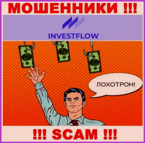Invest-Flow - это ЛОХОТРОНЩИКИ !!! Обманом вытягивают средства у клиентов