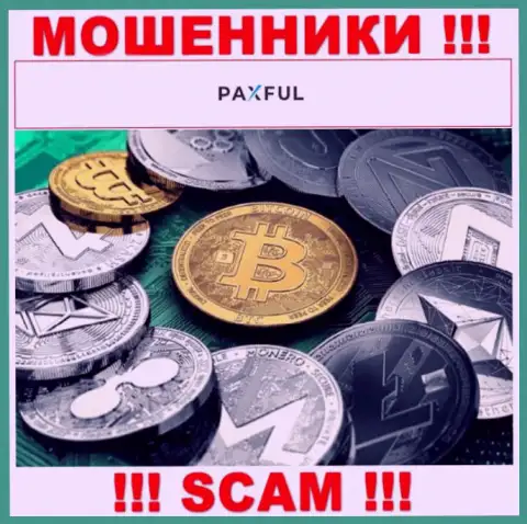 Вид деятельности мошенников PaxFul - это Крипто торговля, но имейте ввиду это кидалово !!!