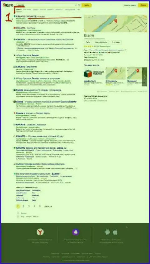 Онлайн-ресурс Эксанте Про с публикацией о мошенниках EXANTE на первой строке поисковой выдачи в Яндексе