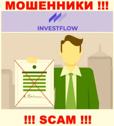 Информации о лицензии компании Invest-Flow Io у нее на официальном сайте НЕ ПРЕДСТАВЛЕНО