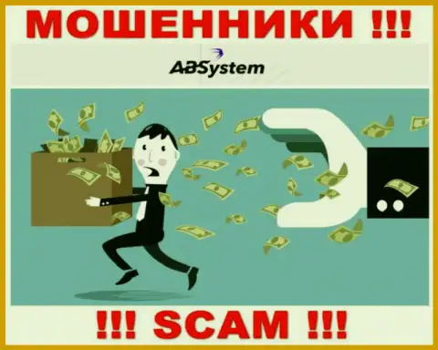 Если Вы решили сотрудничать с организацией АБ Систем, тогда ждите кражи денежных вложений - это МОШЕННИКИ