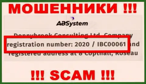 АБ Систем это МОШЕННИКИ, номер регистрации (2020 / IBC00061) этому не мешает