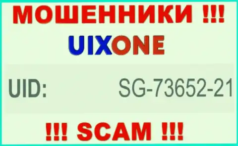 Наличие рег. номера у UixOne (SG-73652-21) не значит что компания солидная