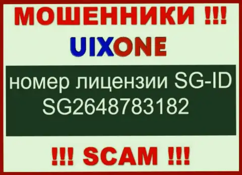 Махинаторы Uix One искусно грабят наивных клиентов, хотя и представили свою лицензию на веб-сервисе