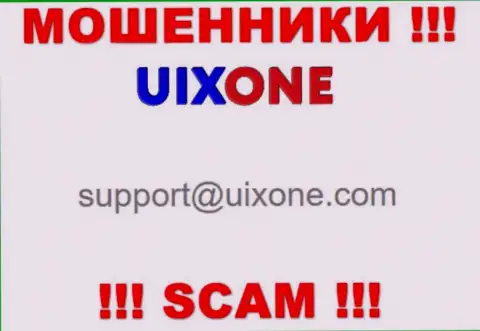 Предупреждаем, не торопитесь писать письма на e-mail интернет воров Uix One, рискуете остаться без денег