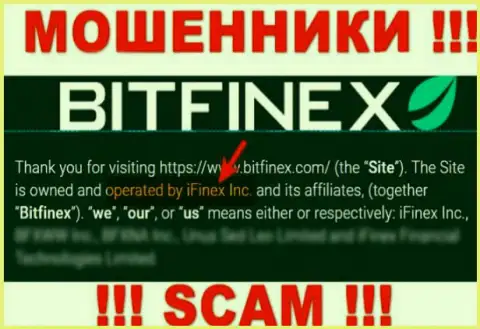 iFinex Inc - это компания, которая управляет интернет махинаторами Битфайнекс