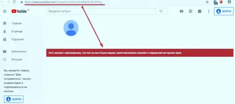 XNT LTD заблокировали видео канал на YOUTUBE с раскрывающим сущность материалом