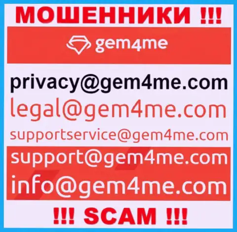 Установить контакт с интернет мошенниками из конторы Гем4Ми Вы сможете, если отправите письмо им на е-майл