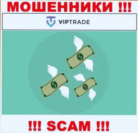 С мошенниками Vip Trade Вы не сможете подзаработать ни гроша, осторожно !