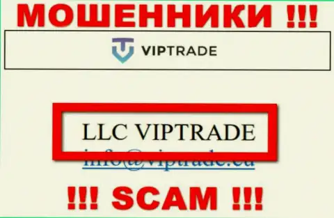 Не стоит вестись на сведения о существовании юридического лица, Vip Trade - LLC VIPTRADE, в любом случае разведут
