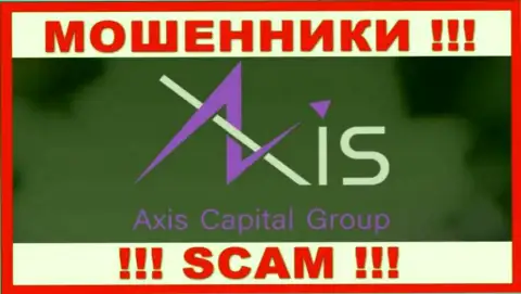 Axis Capital Group - это АФЕРИСТЫ !!! СКАМ !!!