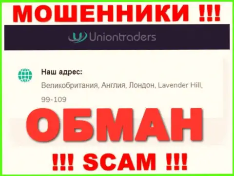 На сайте компании Union Traders указан фейковый адрес регистрации - это ВОРЫ !!!
