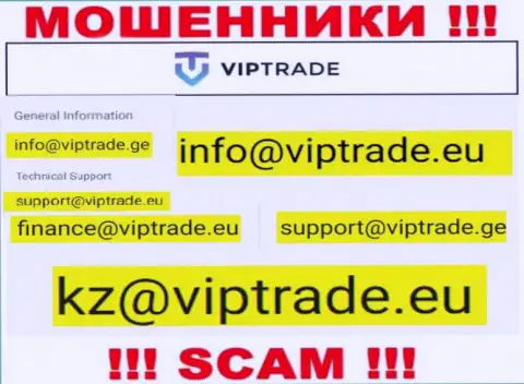 Указанный адрес электронной почты мошенники VipTrade Eu выставили на своем официальном веб-ресурсе