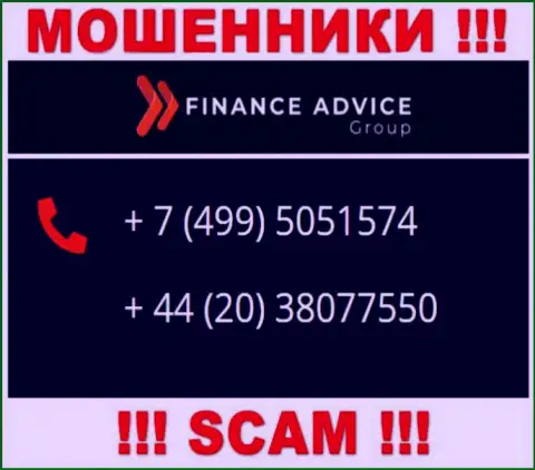 Не берите телефон, когда звонят неизвестные, это могут оказаться интернет-мошенники из организации Finance Advice Group