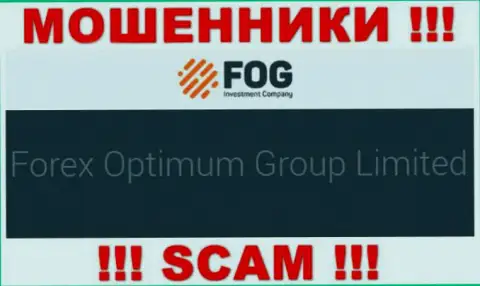 Юридическое лицо компании Форекс Оптимум - это Forex Optimum Group Limited, информация позаимствована с официального сайта