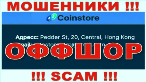 На веб-портале разводил Coin Store идет речь, что они расположены в оффшорной зоне - Pedder St, 20, Central, Hong Kong, будьте очень внимательны