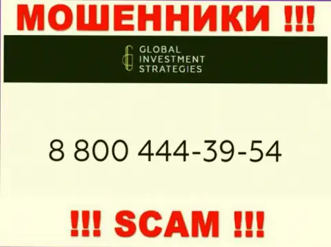 Жулики из организации GISTrade Ru разводят клиентов, звоня с различных номеров телефона
