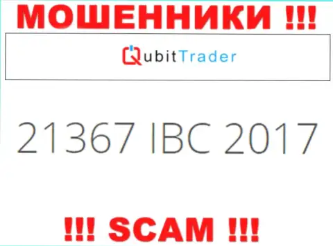 Рег. номер организации QubitTrader, которую лучше обходить стороной: 21367 IBC 2017