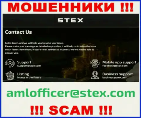 Данный е-мейл internet мошенники Stex представляют на своем официальном интернет-ресурсе