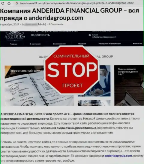 Как работает интернет шулер AnderidaGroup - статья о незаконных действиях компании