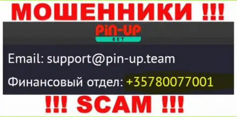 Не позволяйте internet мошенникам из организации Pin Up Bet себя обманывать, могут звонить с любого телефонного номера