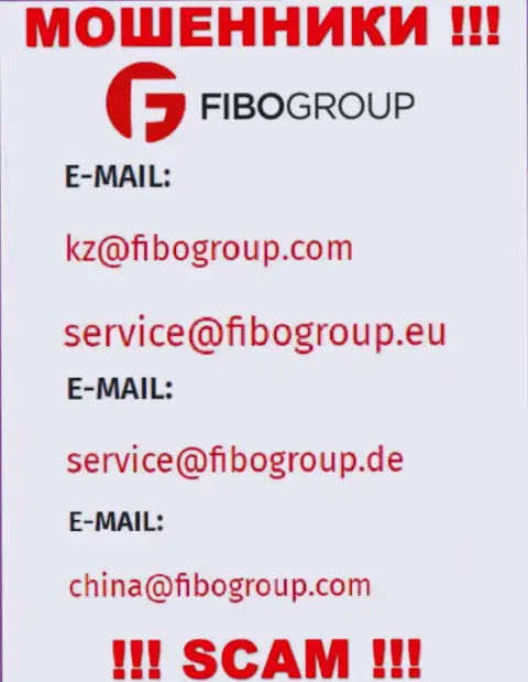 Адрес электронной почты, который internet мошенники Фибо Групп разместили на своем официальном веб-сервисе