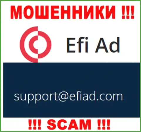 Efi Ad - ШУЛЕРА !!! Данный адрес электронной почты предоставлен на их официальном интернет-портале