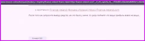 Finance Ireland - это МОШЕННИК !!! Промышляющий в глобальной сети (отзыв)