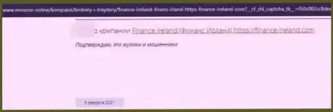 Отзыв о Finance-Ireland Com - прикарманивают денежные средства