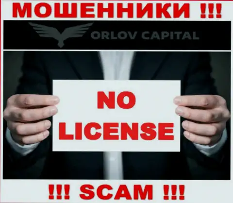 Мошенники Orlov Capital не смогли получить лицензии, не советуем с ними работать