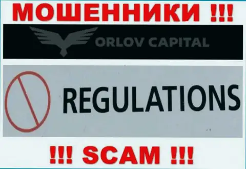 Аферисты Орлов-Капитал Ком свободно жульничают - у них нет ни лицензии на осуществление деятельности ни регулирующего органа