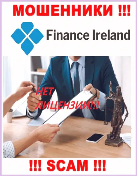 Знаете, из-за чего на сайте Finance Ireland не приведена их лицензия ? Ведь ворюгам ее просто не дают