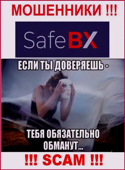 В дилинговой компании SafeBX пообещали закрыть выгодную торговую сделку ??? Знайте - это РАЗВОД !