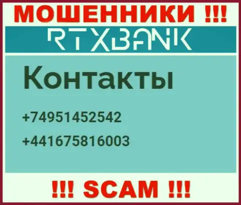 Закиньте в черный список номера телефонов RTX Bank - это МОШЕННИКИ !!!