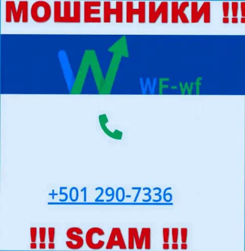 Будьте осторожны, вдруг если звонят с неизвестных номеров, это могут быть internet-махинаторы ВФ-ВФ Ком