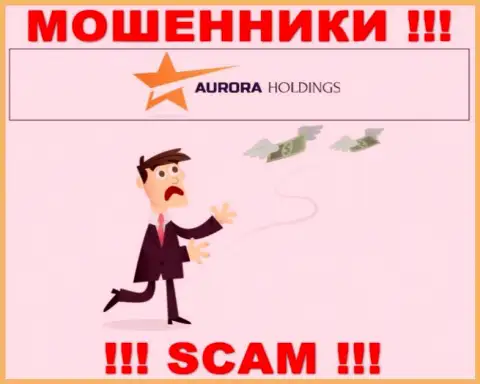 Не работайте с противоправно действующей брокерской компанией AuroraHoldings, лишат денег однозначно и вас