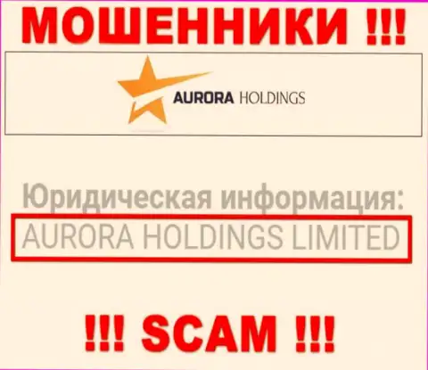 Aurora Holdings - это ЖУЛИКИ !!! AURORA HOLDINGS LIMITED - это контора, владеющая данным разводняком