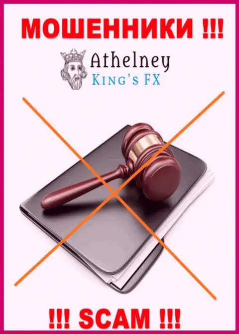 AthelneyFX - это однозначно воры, прокручивают свои делишки без лицензии на осуществление деятельности и регулятора