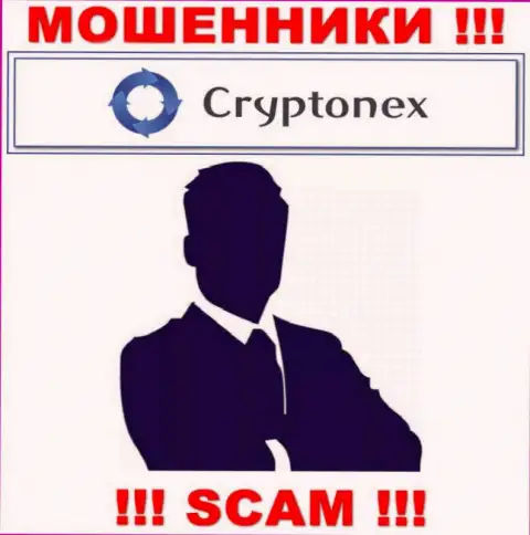 Сведений о руководстве компании CryptoNex найти не удалось - поэтому не надо сотрудничать с данными мошенниками