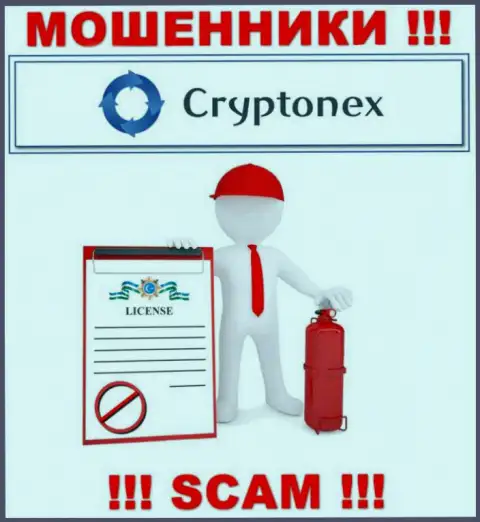 У мошенников CryptoNex на web-сайте не показан номер лицензии компании !!! Осторожнее