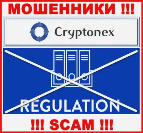 Организация CryptoNex Org промышляет без регулятора - это обычные мошенники