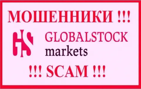 Глобал СтокМаркетс - это SCAM !!! ЕЩЕ ОДИН МОШЕННИК !!!