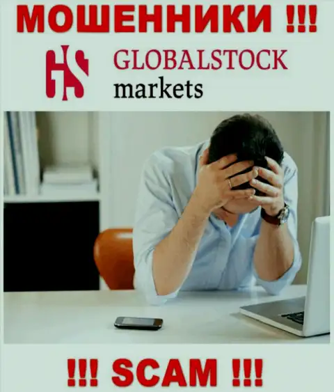 Обратитесь за помощью в случае воровства средств в компании Global StockMarkets, самостоятельно не справитесь