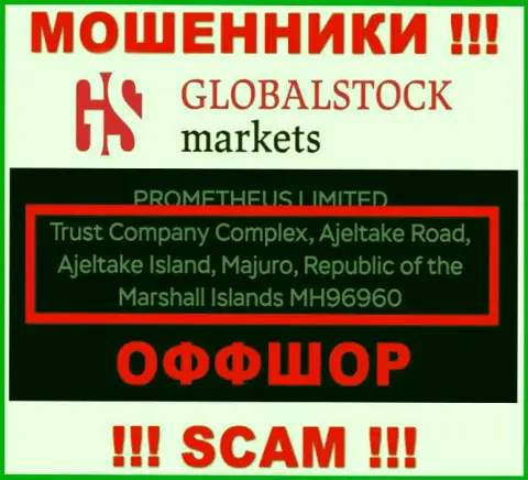 Global Stock Markets - это ШУЛЕРА !!! Скрываются в офшорной зоне - Trust Company Complex, Ajeltake Road, Ajeltake Island, Majuro, Republic of the Marshall Islands