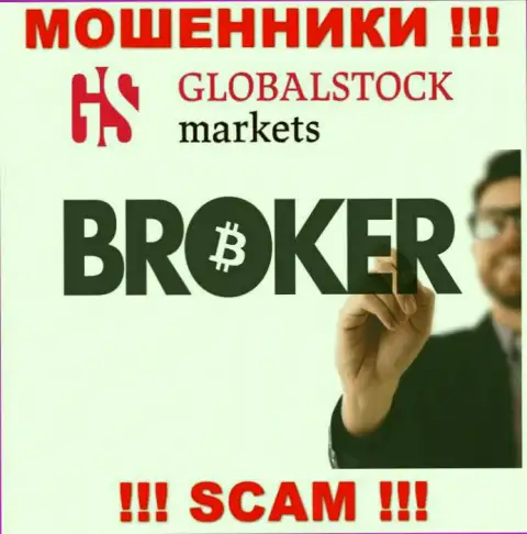Будьте очень осторожны, направление работы Global Stock Markets, Брокер - развод !!!