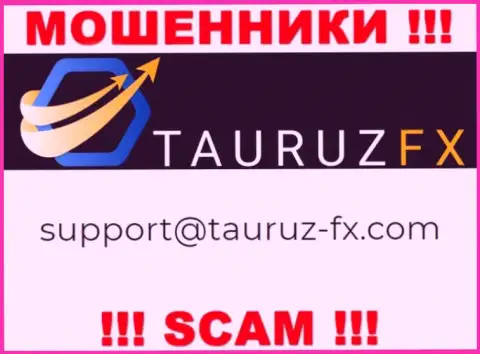 Не нужно общаться через е-мейл с организацией ТаурузФХ - это МОШЕННИКИ !!!