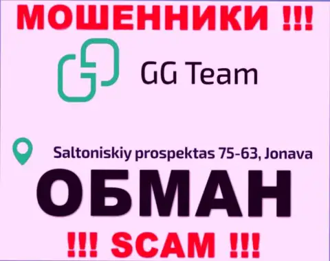 Офшорный адрес регистрации компании GG-Team Com стопудово липовый