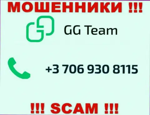 Имейте в виду, что кидалы из компании GG Team звонят своим клиентам с разных телефонных номеров