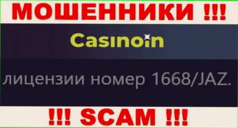 Вы не сможете вывести финансовые средства из организации CasinoIn, даже узнав их номер лицензии с официального онлайн-сервиса